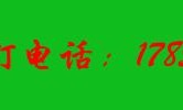 德兴丨上饶本地增驾，只需55*，**欢迎来电