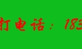 揭东丨萧山往返揭阳市大巴客车汽车班次查询新*闻长途专线138*45