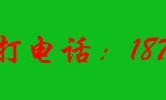 乌坡丨乌坡汽车拖车救援服务热线，高速交通救援服务